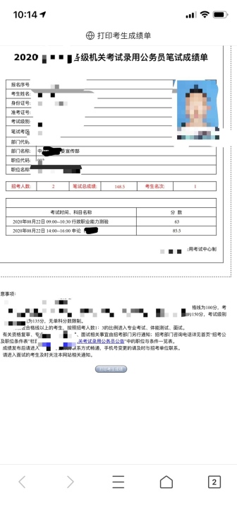 公务员，事业编，三支一扶，国企结构化面试一...