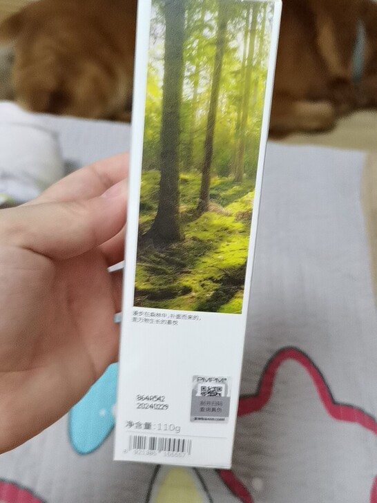 全新pmpm白松露洗面奶，55克19包邮，...