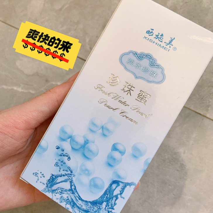 【出闲置】可以送给妈妈用的一款面霜，质地很...