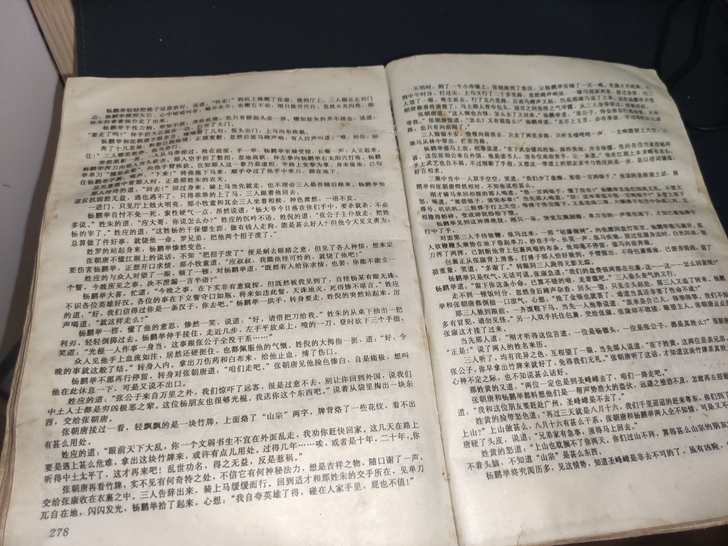 金庸全集1998年版，看起来非常古老，有收...