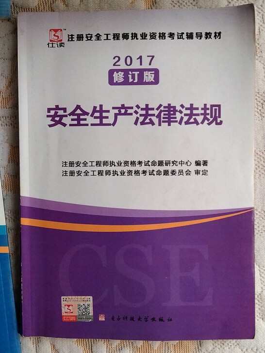 自己考试用书，都是正版，可以备考2021中...