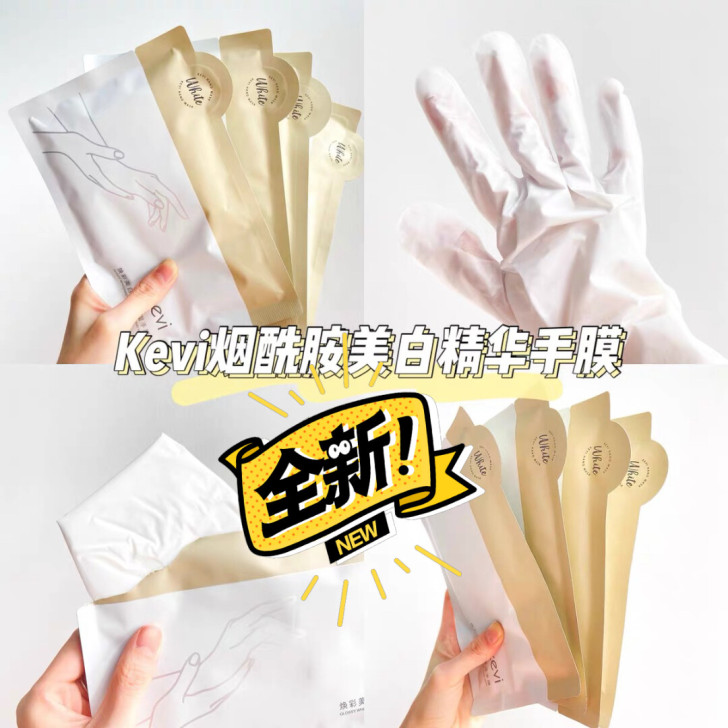 全新未拆 kevi手膜