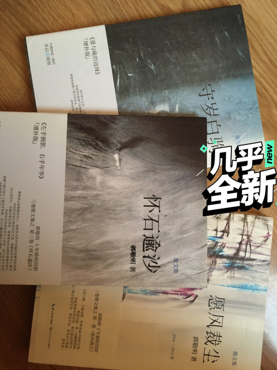 郭敬明愿风裁尘三本