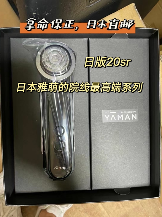 【全新日本雅萌Max/ACE/20SR美容...