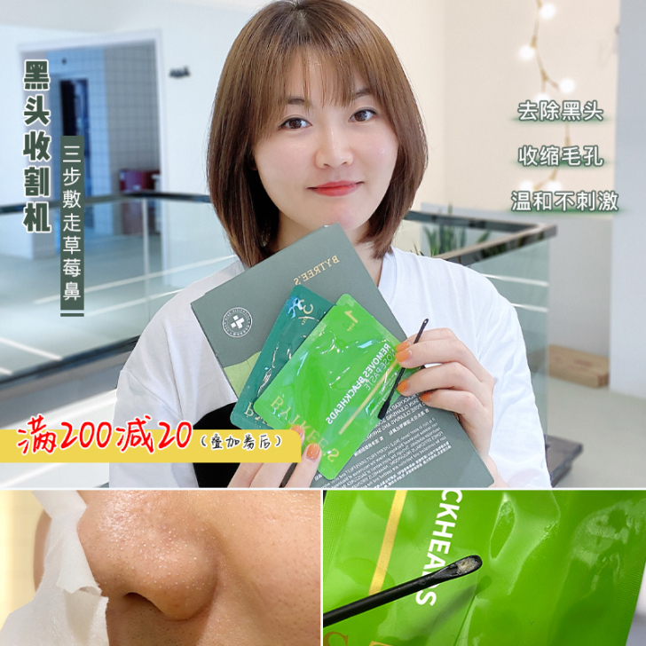 柏翠丝BYTREE##amp；#39；S鼻...