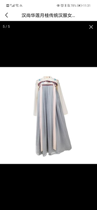 汉尚华莲汉服 月桂 已绝版 M 超好看