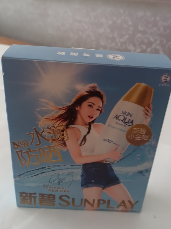 新碧小金帽防晒50倍，80g##amp；t...