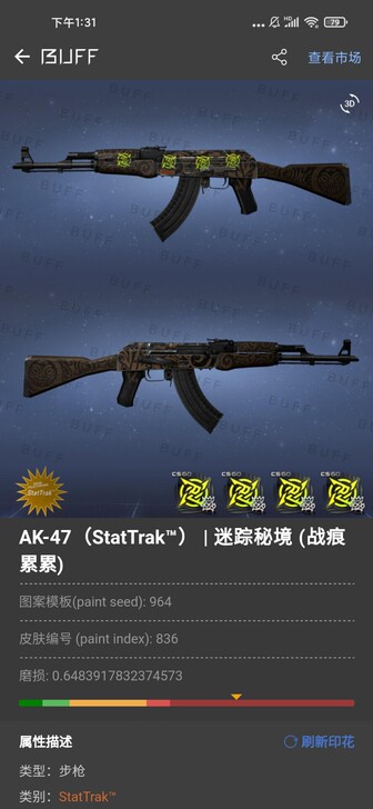 csgo饰品   自造玩具