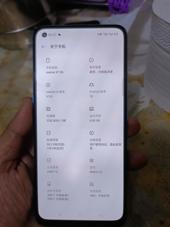 真我x7手机一台盒子数据线充电器都在