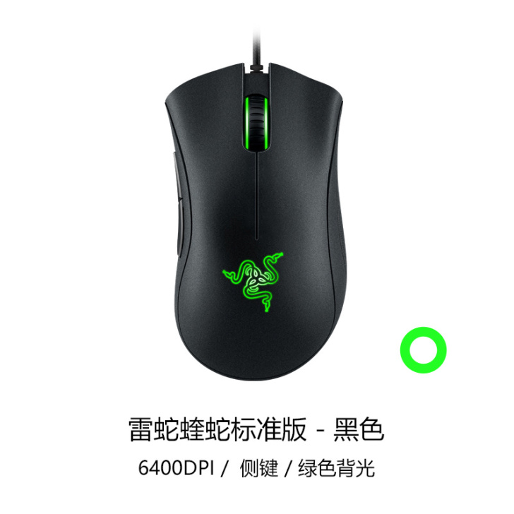 【55盛典价】Razer雷蛇蝰蛇标准版黑白...