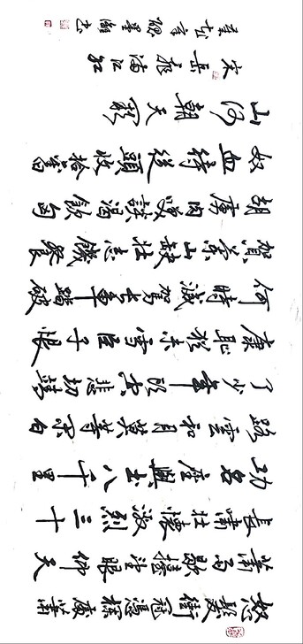 浩然正气，岳飞满江红，纯手写真迹，加厚书画...