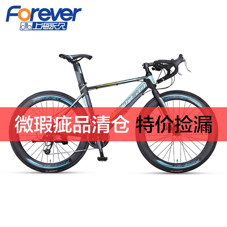 瑕疵清仓】永久公路自行车轻微瑕疵/不退换介...