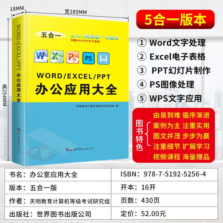 2019版wps教程 WPSOffice ...