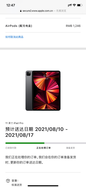 教育优惠 出一台2021 ipad pro...