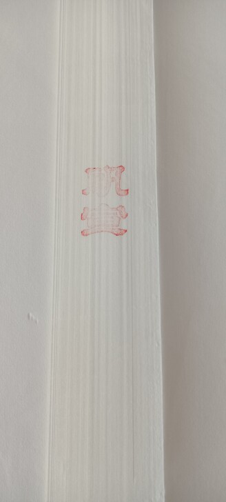 全新 四尺四开熟宣宣纸小楷工笔画矾宣纸，3...