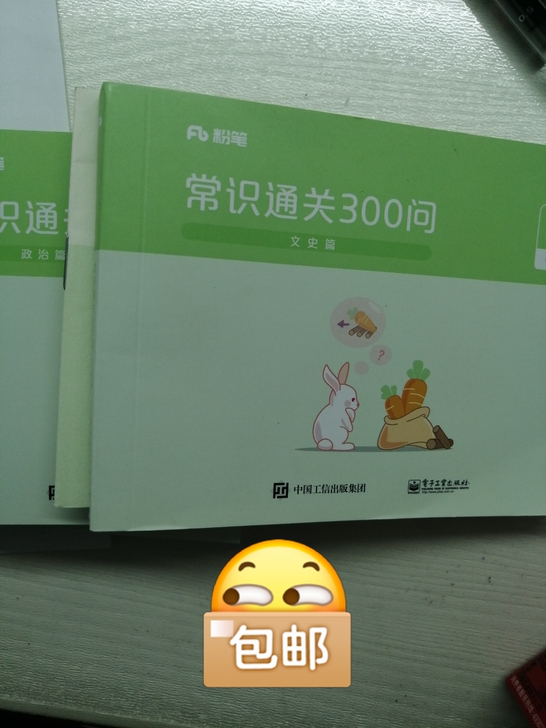 粉笔小册子，伴你成公