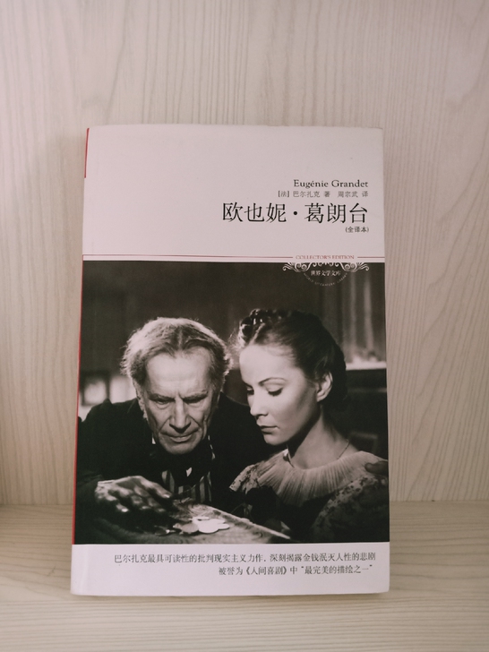 《欧也妮##amp;middot;葛朗台》...