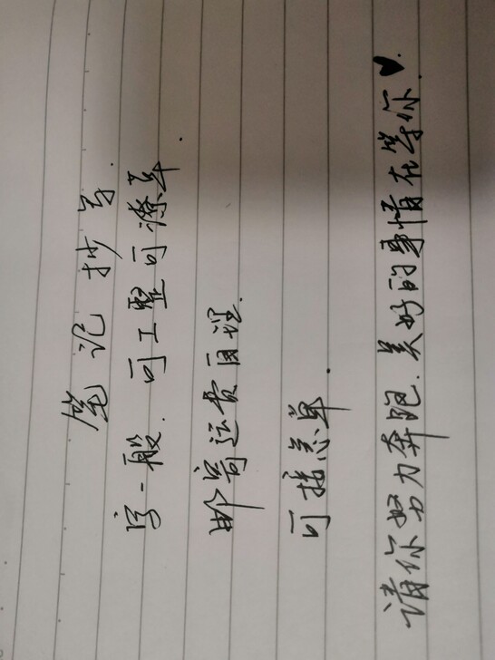 平时也没什么事，可代手写，字很一般，但抄抄...