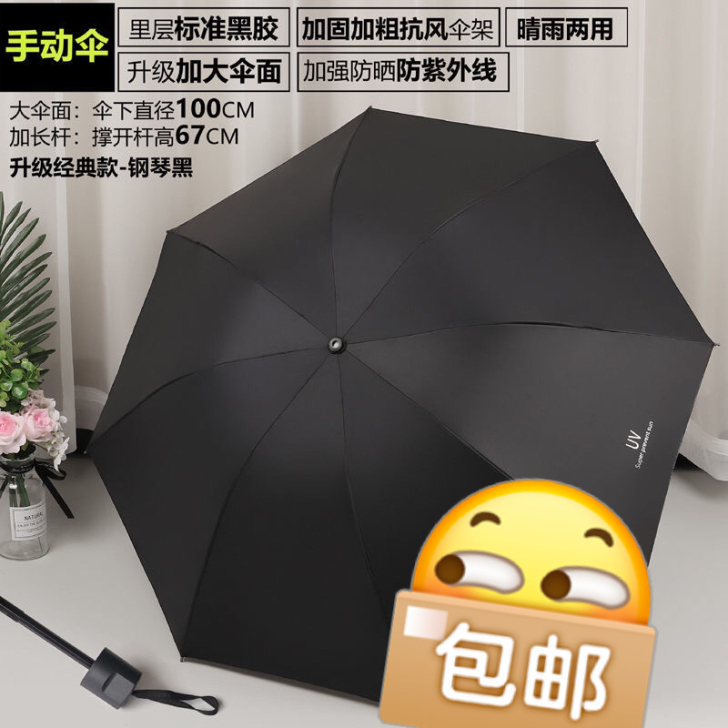 南极人折叠全自动雨伞女学生韩版晴雨两用防晒...