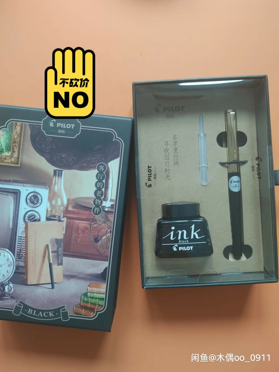 日本百乐（PILOT）17G钢笔套装配墨水...