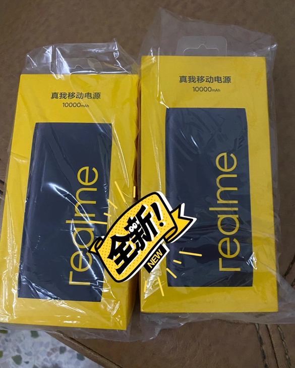 realme充电宝12w快充