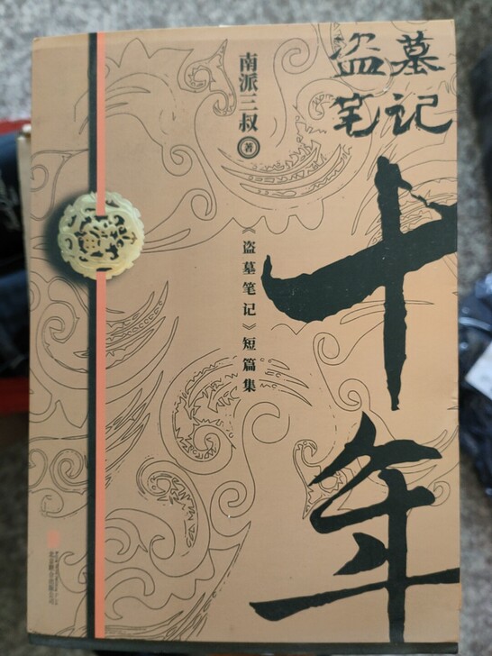 买淘宝买的，看了好久边了，现在二手转卖，是...