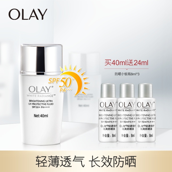 Olay/玉兰油 防晒