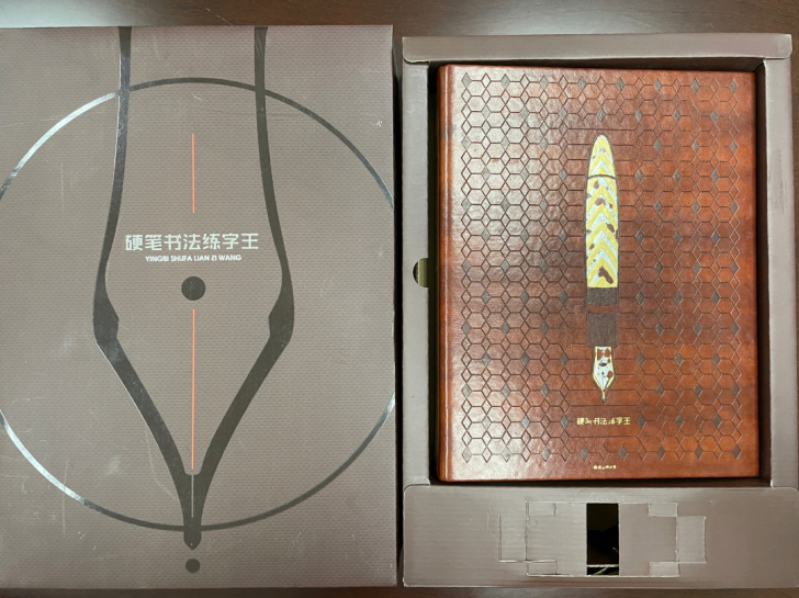 南海出版社硬笔书法练字王，A4活页装凹槽版...