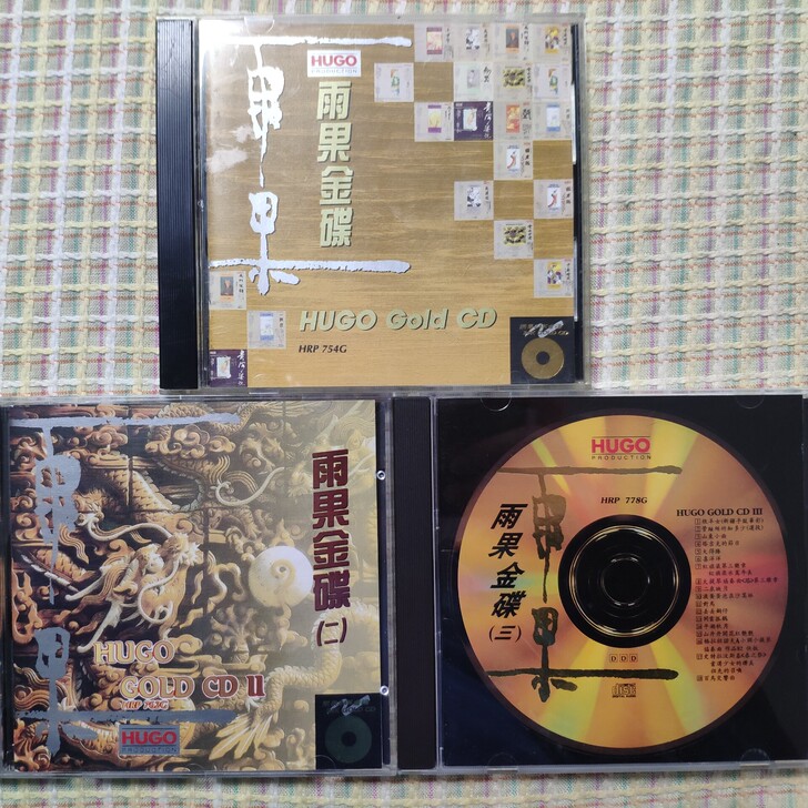 雨果金碟1