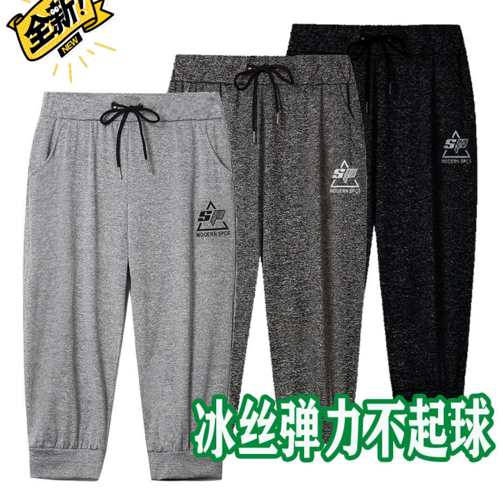 短裤男夏季七分裤冰丝裤子男宽松运动超薄透气...