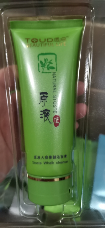 出售一支全新的透点洁面   这是透点四件套...