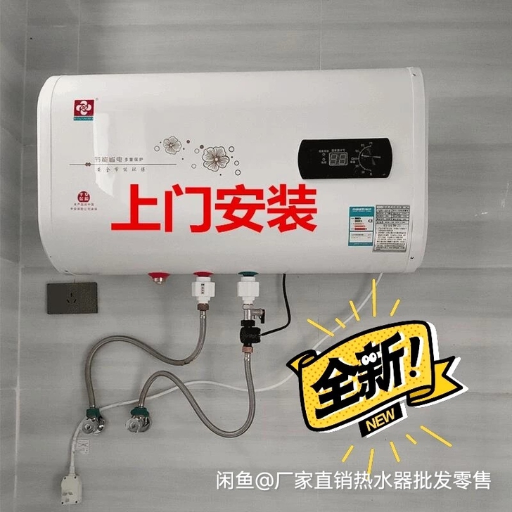 【全新品牌】家用电热水器储水式40L50升...