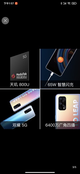 轻薄，充电超快，6+128G