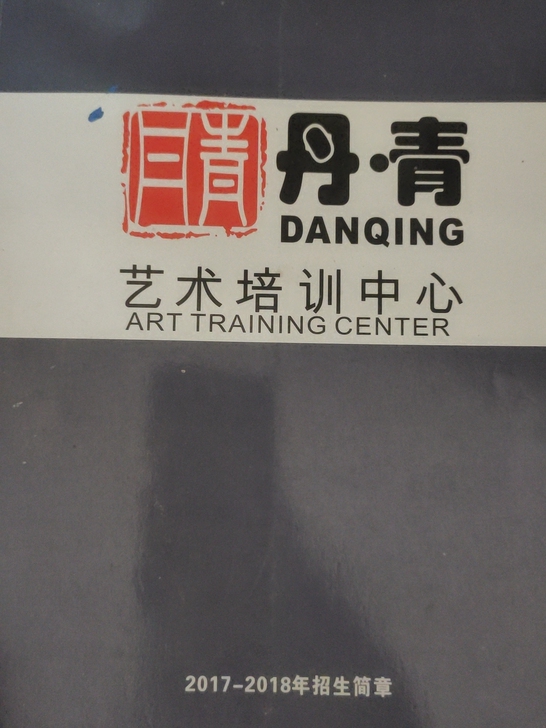 内包含素描，色彩，速写等老师同学优秀作品，...