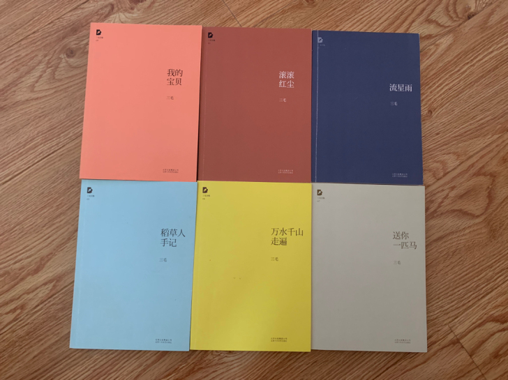 三毛作品全集 新华书店正品购入 三毛作品正...