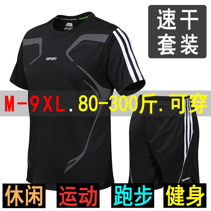 【24一套全网最低包邮】夏季冰丝新款运动套...