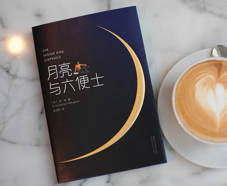 月亮与六便士 (英)毛姆