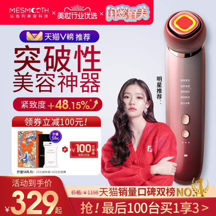 mesmooth美容仪器家用脸部按摩清洁毛...