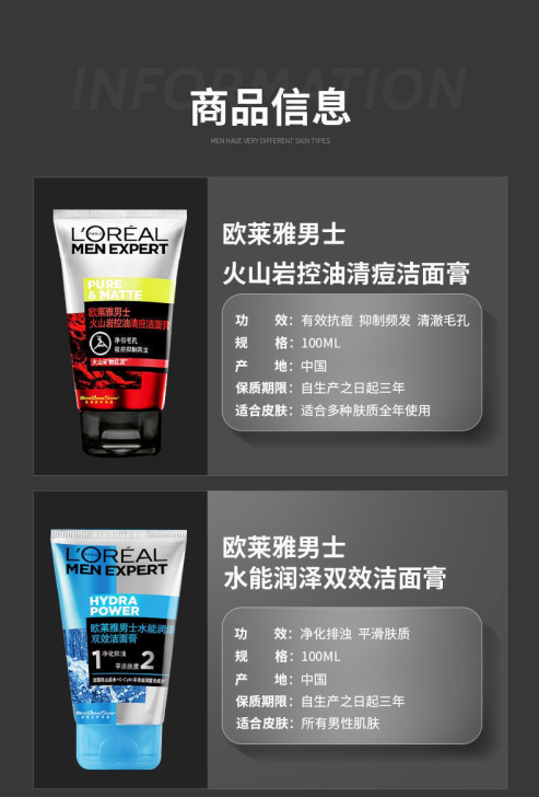 欧莱雅男士专用洗面奶火山岩控油祛痘去黑头深...