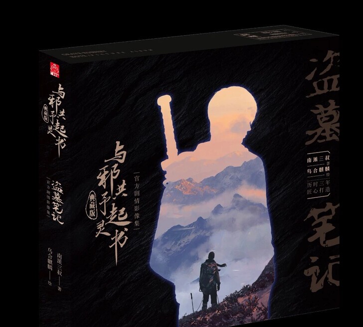已收到众筹版，！现求典藏版赠品，以上均一套...