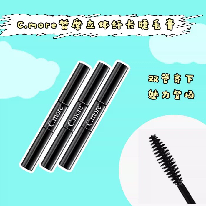 C.more/皙摩睫毛膏防水加密加长卷翘不...