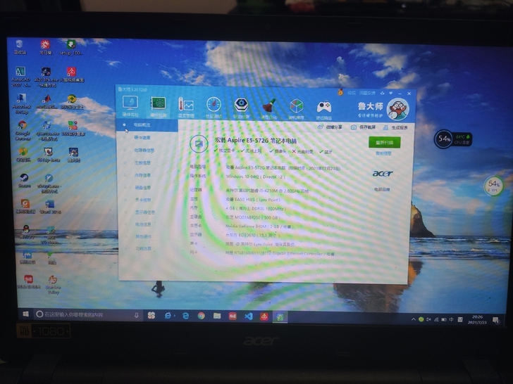 宏基 i5 双显卡15.6寸游戏笔记本