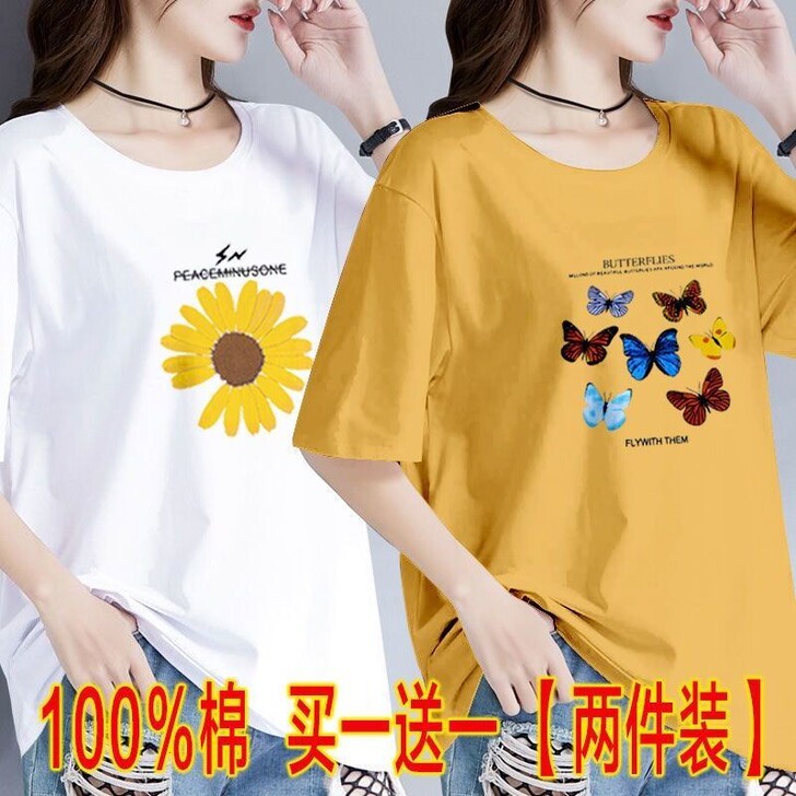 两件装100%纯棉夏季短袖T恤女韩版宽松大...