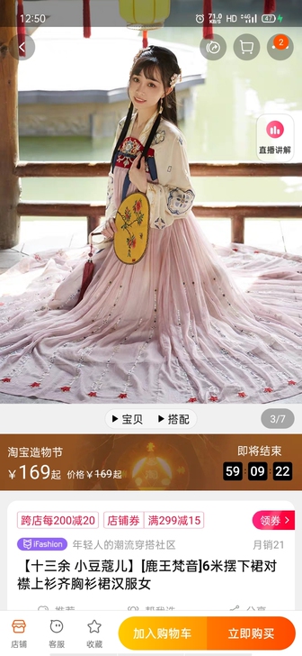 可出可换【十三余 小豆蔻儿】[鹿王梵音]6...