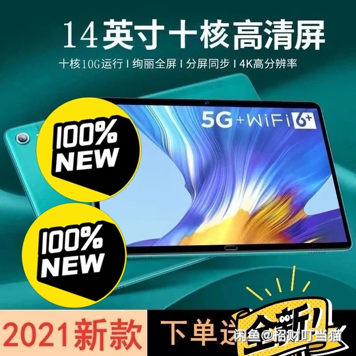荣耀清华至尊5GWiFi上网平板电脑全网通...