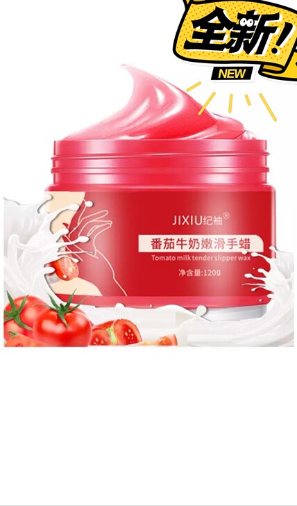 【旗舰版 】番茄牛奶手蜡手膜护手霜补水保湿...