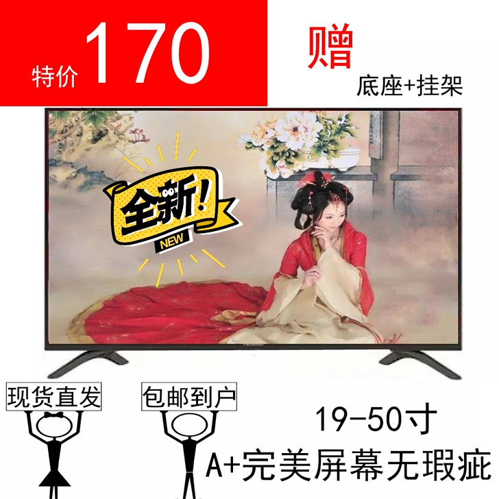 液晶高清电视机显示器50寸