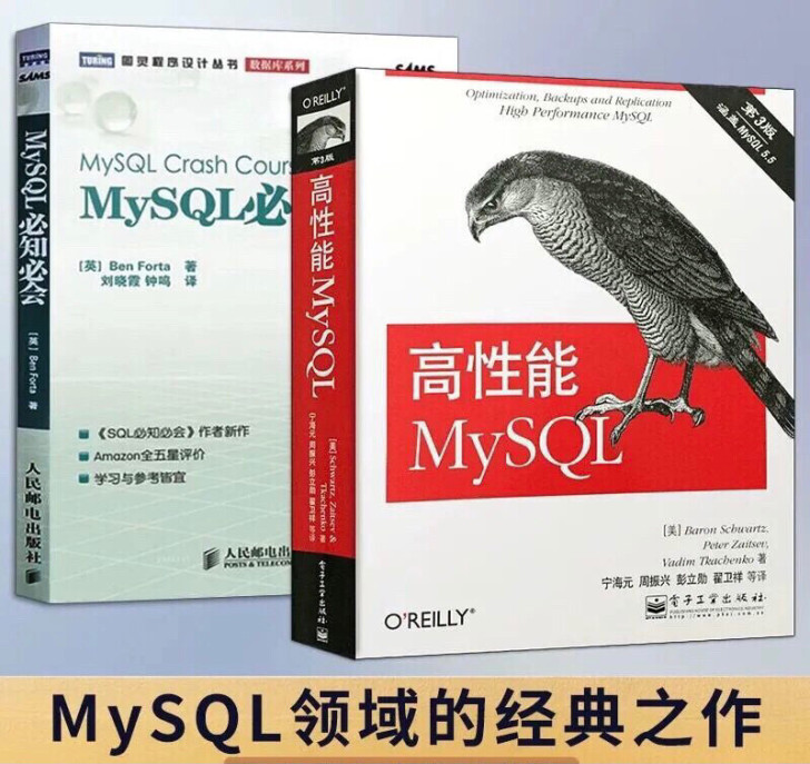 现货包邮 高性能MySQL 第三版/ My...