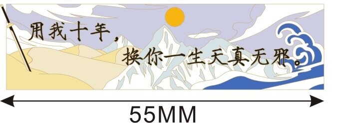 盗墓笔记【十年】字章