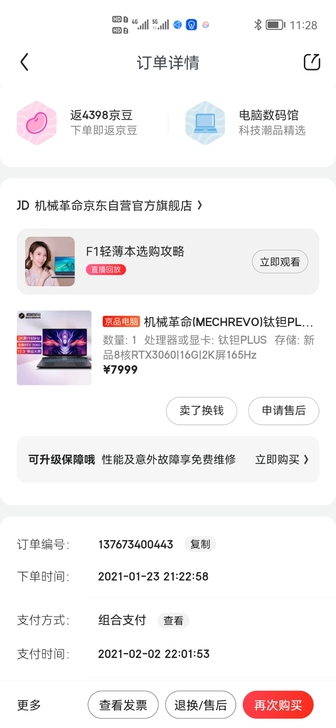 机械革命(MECHREVO)钛钽PLUS ...